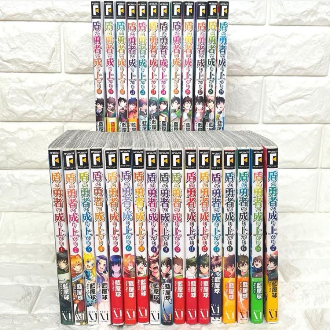 盾の勇者の成り上がり漫画全巻セット29巻最新刊含む【TVアニメ放送中人気単行本】