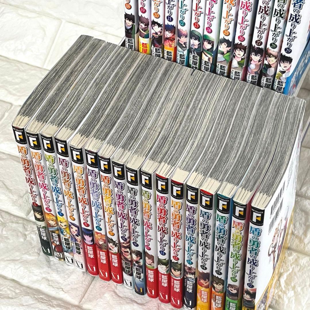 盾の勇者の成り上がり漫画全巻セット29巻最新刊含む【TVアニメ放送中人気単行本】