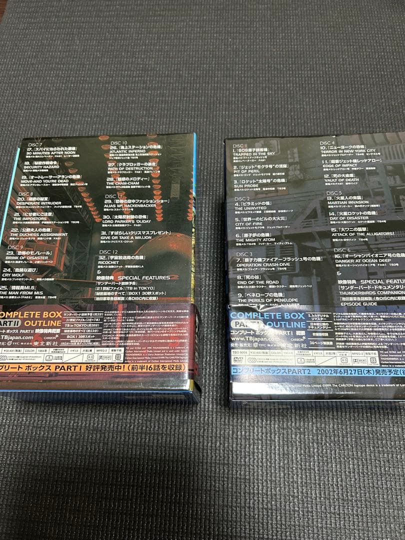 サンダーバード　コンプリートBOX