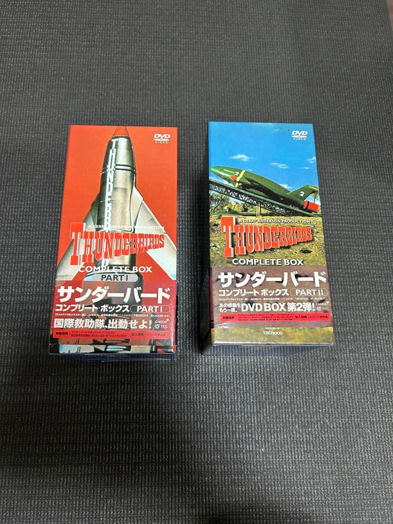 サンダーバード　コンプリートBOX