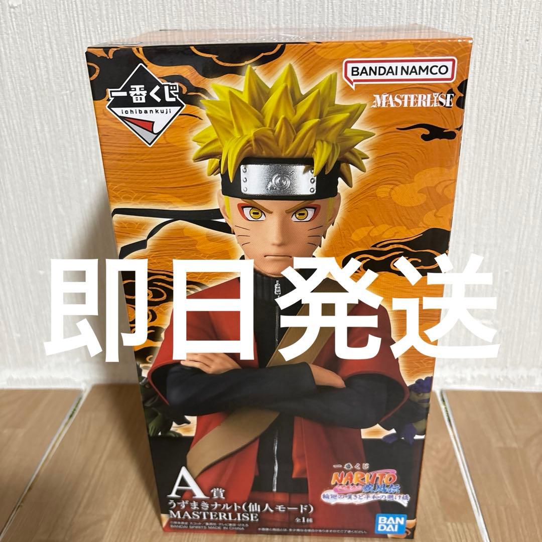 一番くじ　ナルト　A賞 うずまきナルト　仙人モード