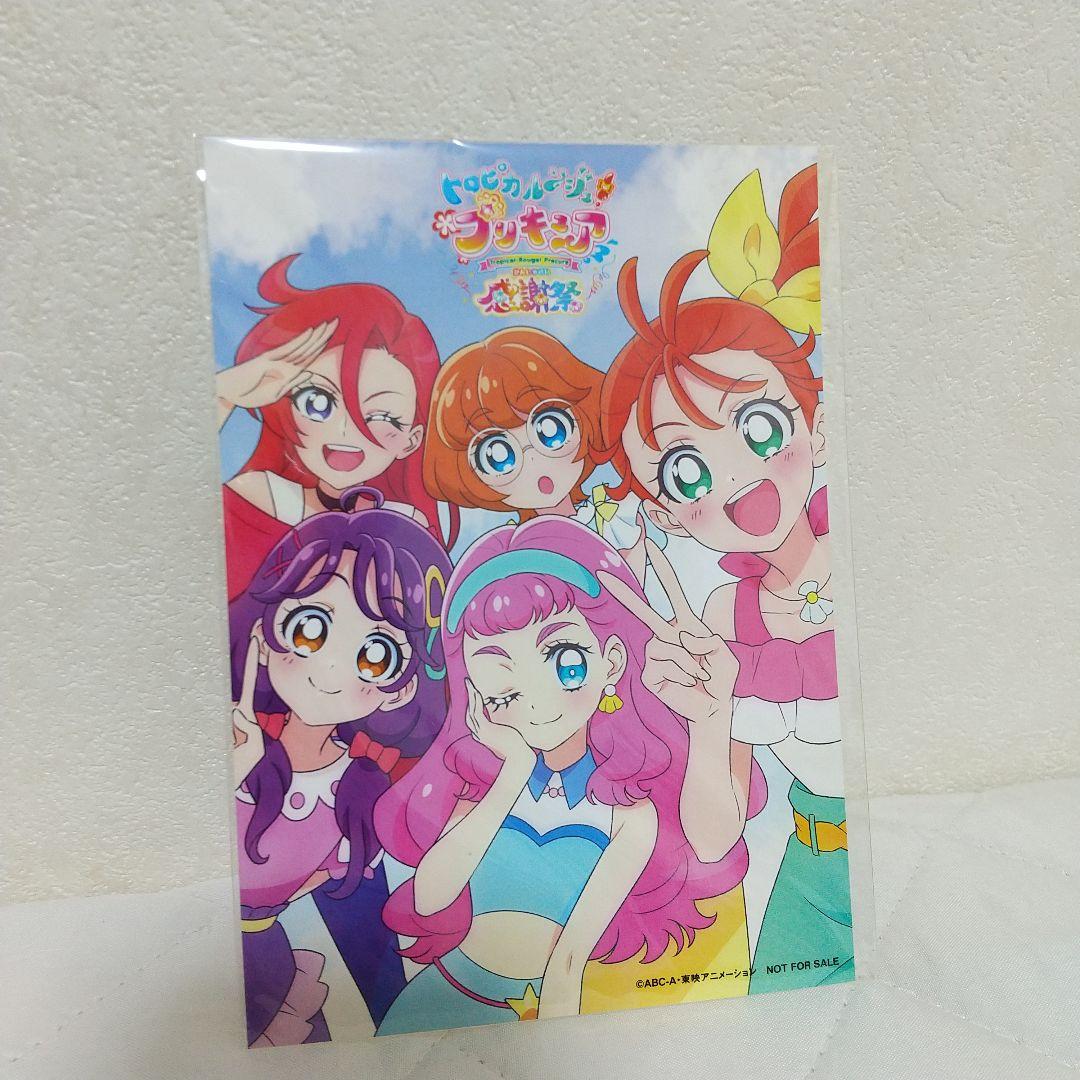 【新品・匿名配送】トロピカル~ジュ! プリキュア感謝祭 バンドル特典版