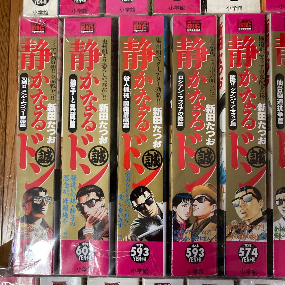 32冊セット 静かなるドン My First Big SPECIAL新田 たつお