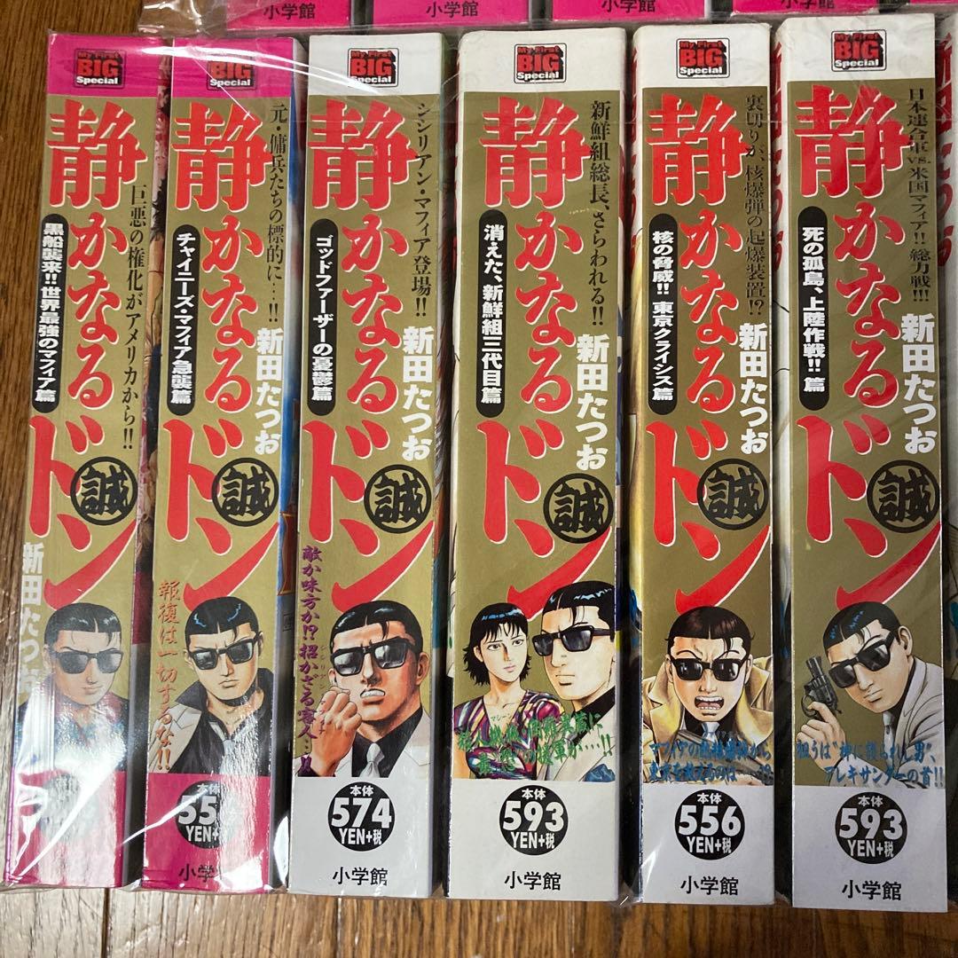 32冊セット 静かなるドン My First Big SPECIAL新田 たつお