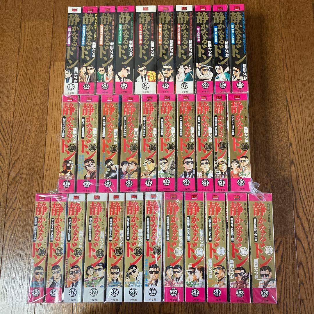 32冊セット 静かなるドン My First Big SPECIAL新田 たつお