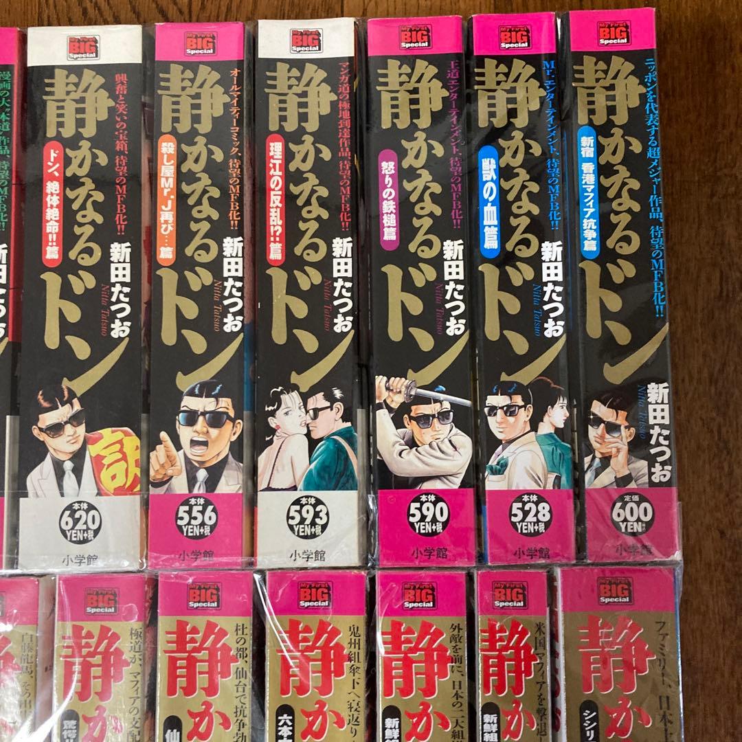 32冊セット 静かなるドン My First Big SPECIAL新田 たつお