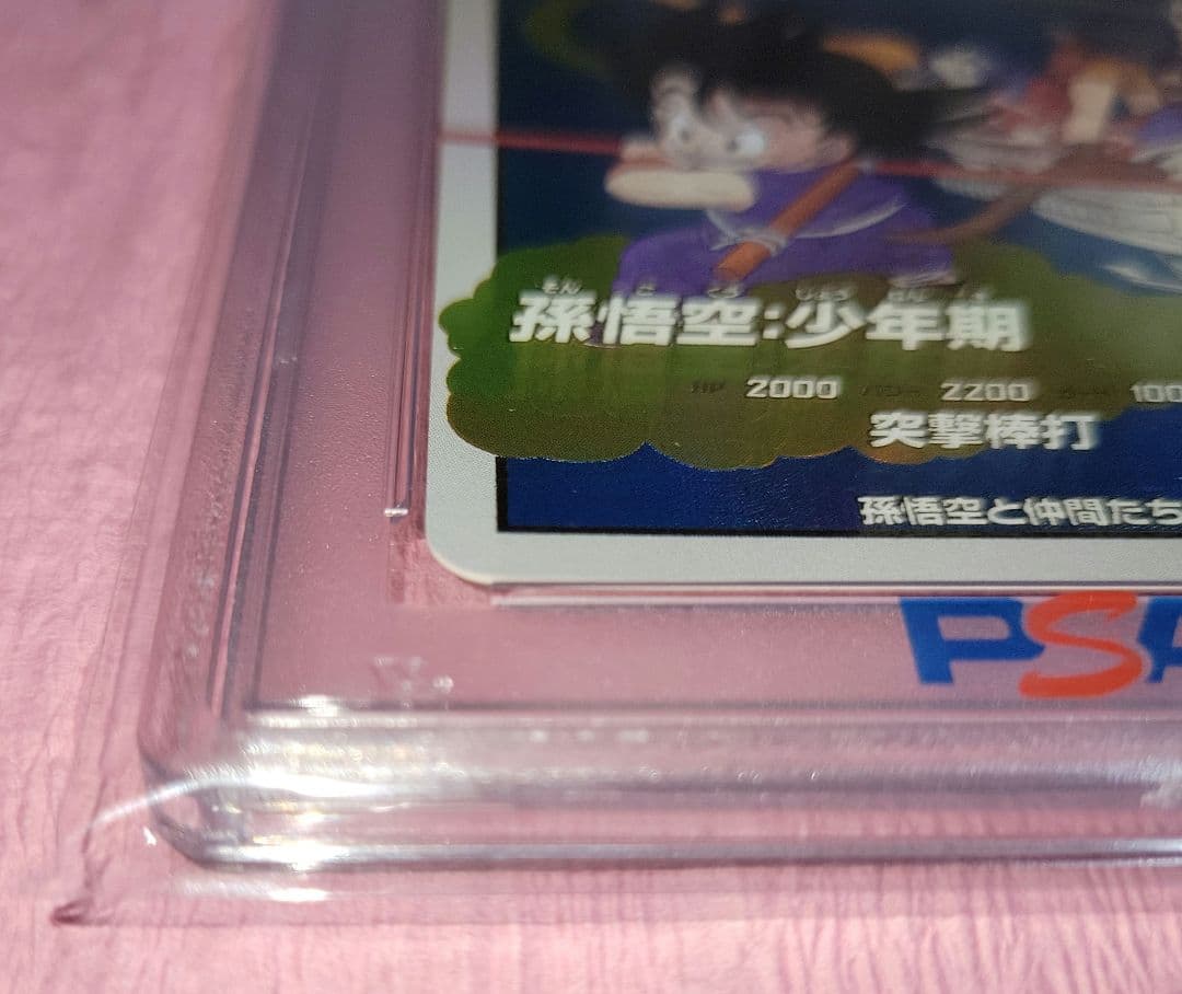 PSA10 ドラゴンボールスーパーダイバーズ EXR EX2-009 孫悟空