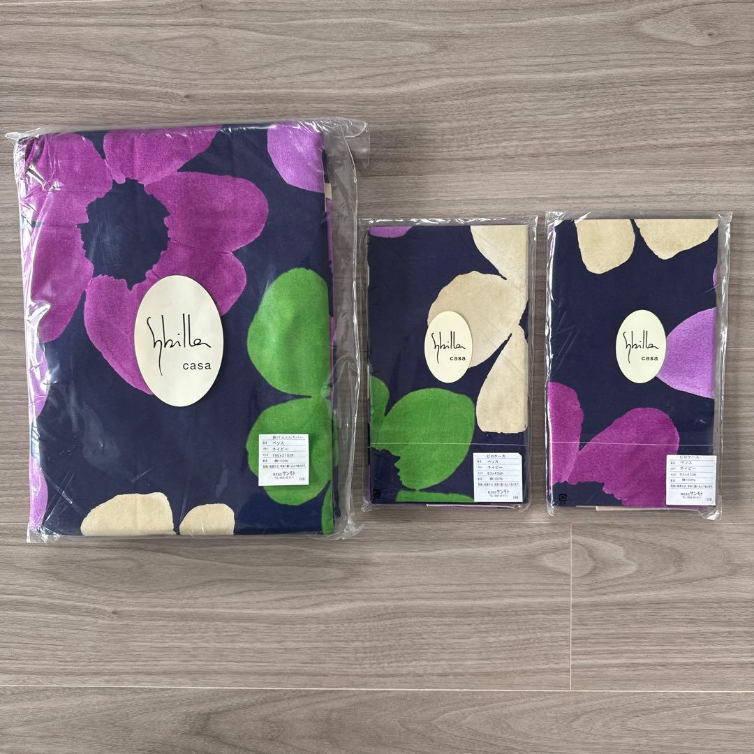 シビラ 掛け布団カバーダブル ＆ピロケース2枚 ベソス 3点セット