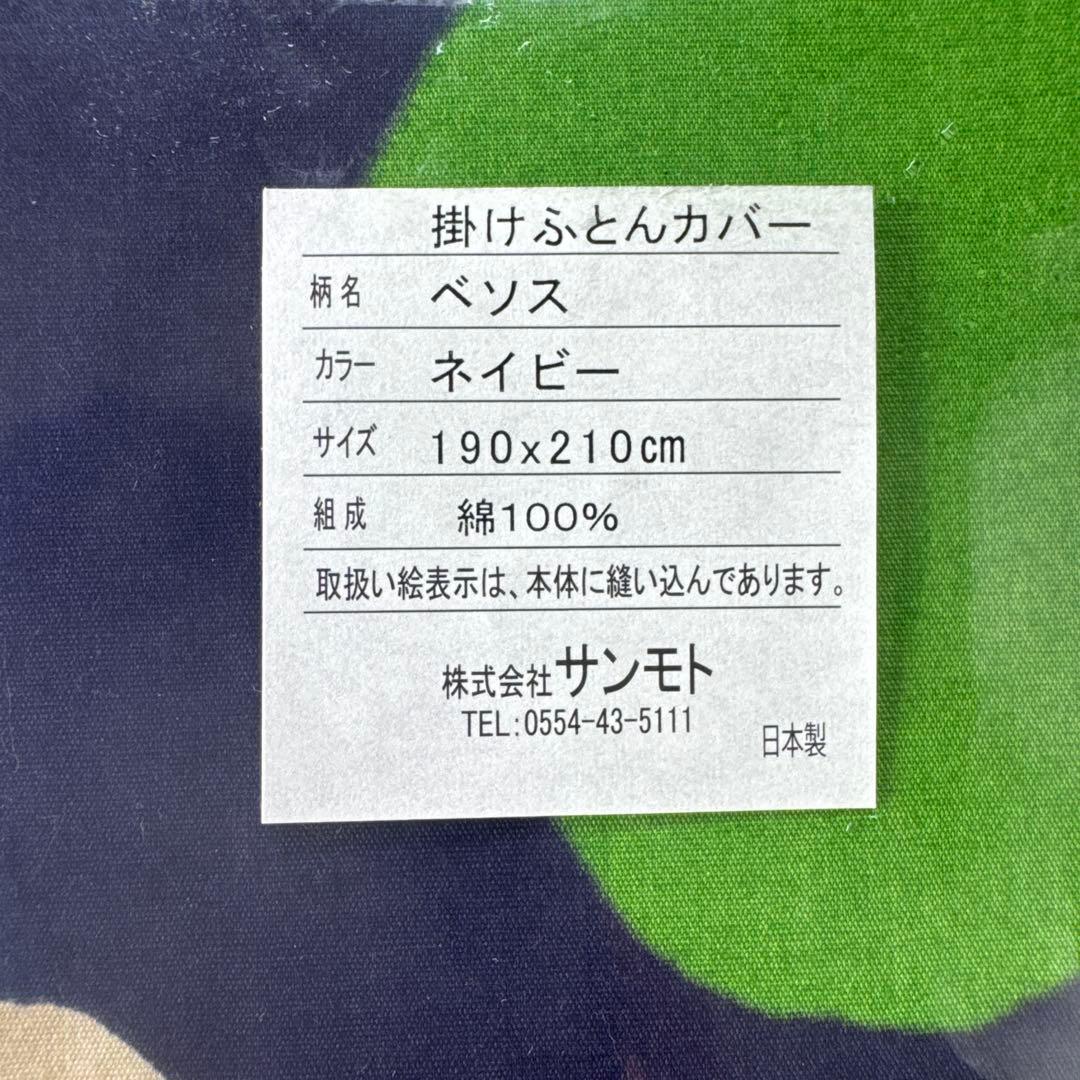 シビラ 掛け布団カバーダブル ＆ピロケース2枚 ベソス 3点セット