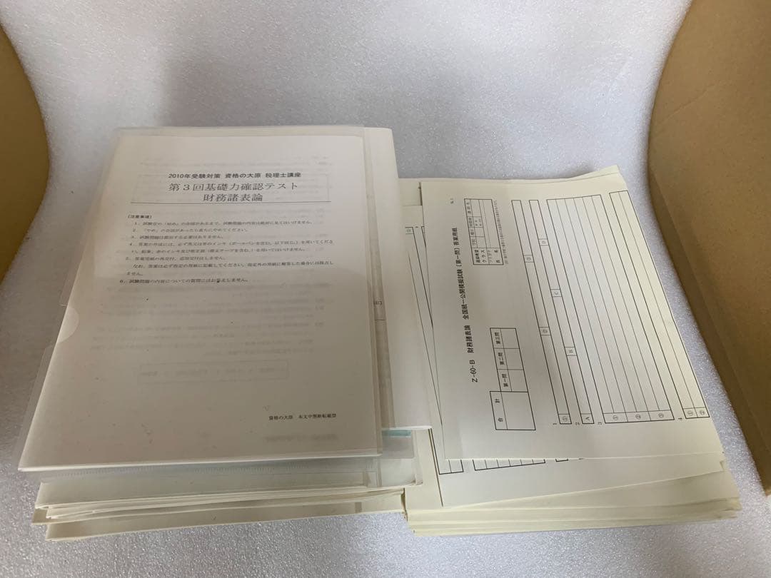 本気を出す時がきましたね　大原2009 簿記論　財務諸表論　一式セット　DVD