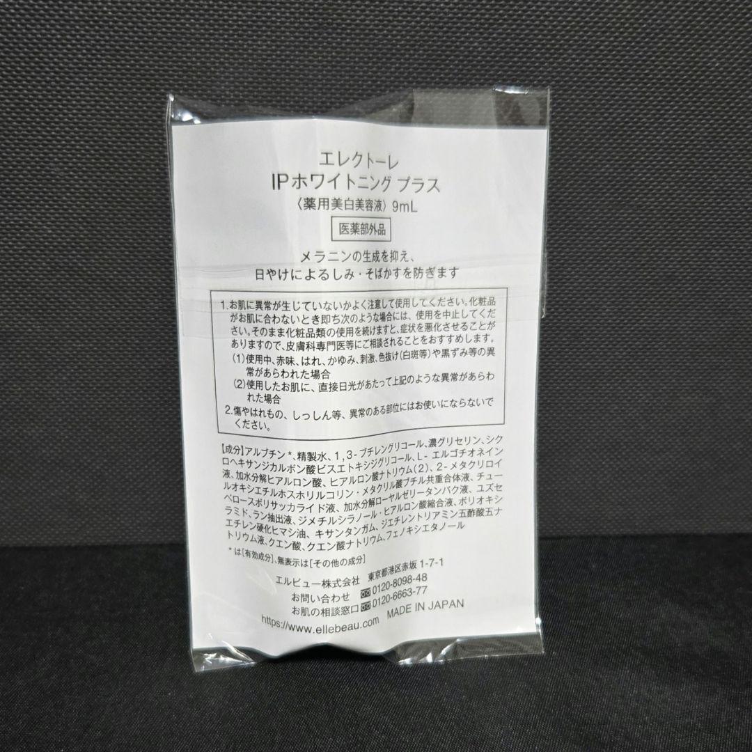 エレクトーレ ミネラルオーレ フェイストリートメント 100ｇ＋200ｇセット