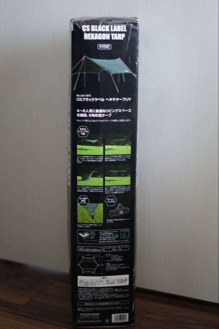 CAPTAIN STAG UA-1074 CSブラックラベル ヘキサタープUV