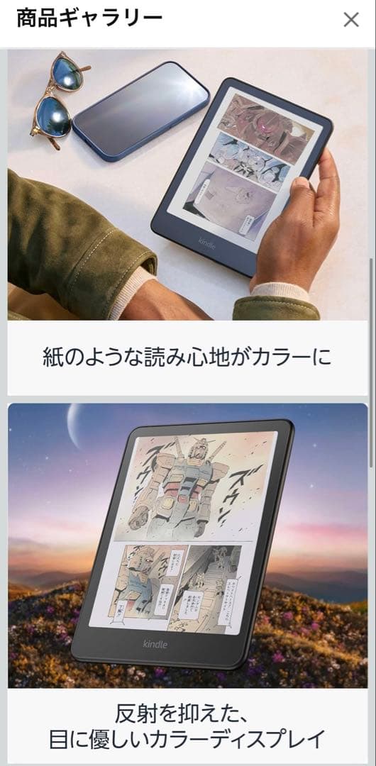 電子書籍リーダー本体 Amazon Kindle Colorsoft 16G