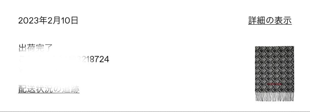 marine serre マフラーストール