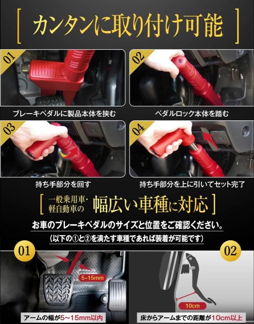 LESTA ブレーキペダルロック LST-P18