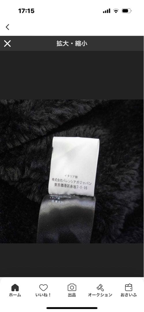 BALENCIAGA デニムジャケット 内側ボア