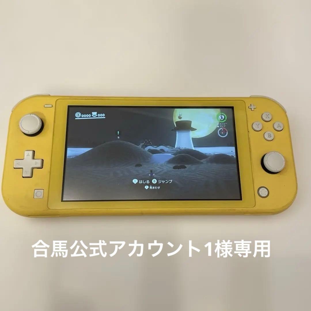 Nintendo Switch Lite イエロー 透明ケース付き