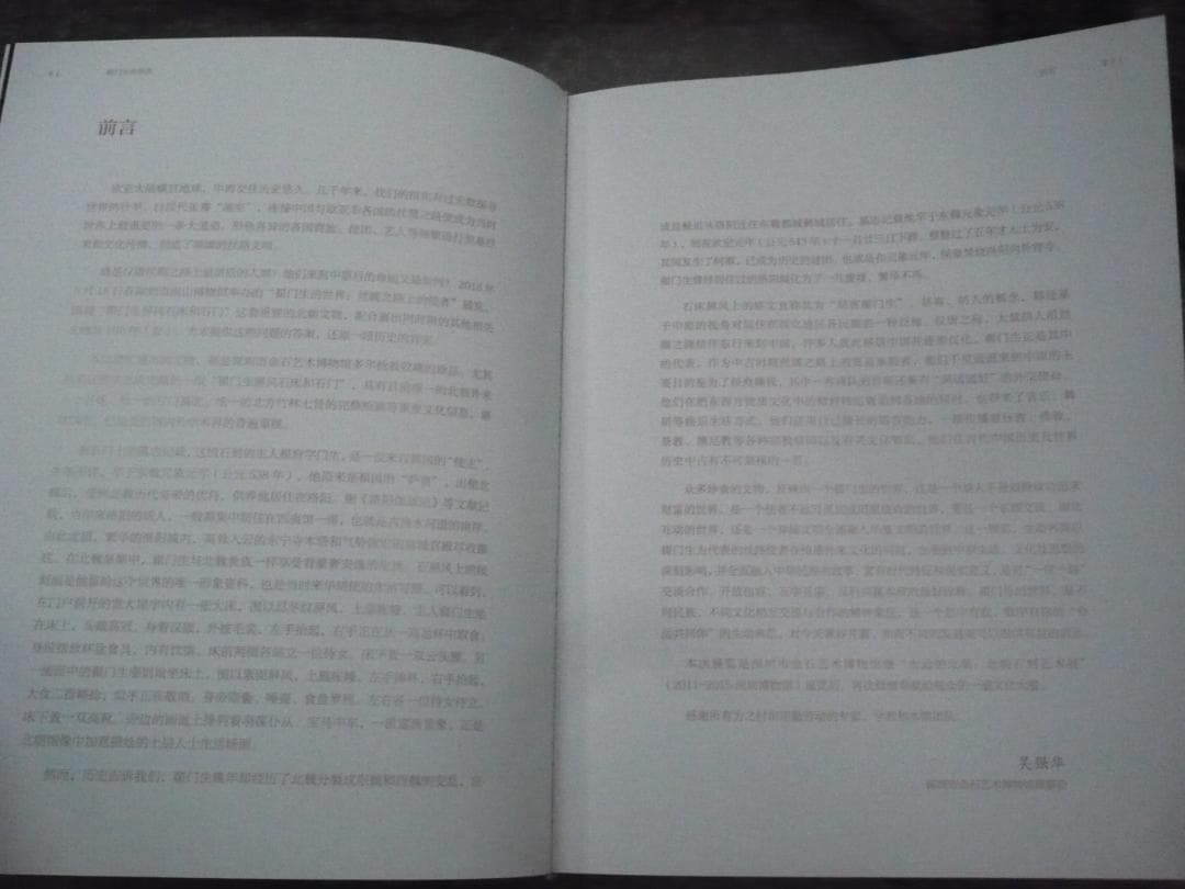 翟门生的世界／吴强华・赵超