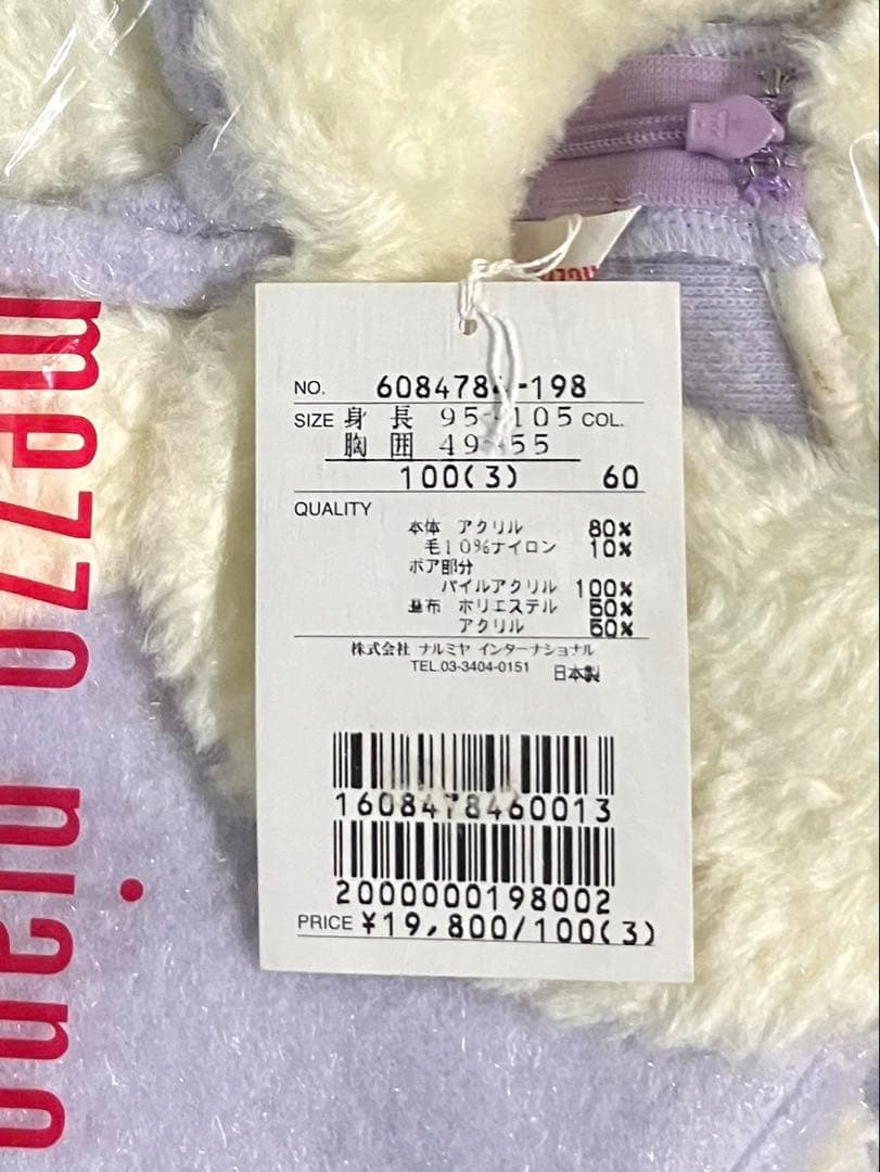 【平成レトロ】新品タグ付メゾピアノ　ラベンダー ケープつきワンピース