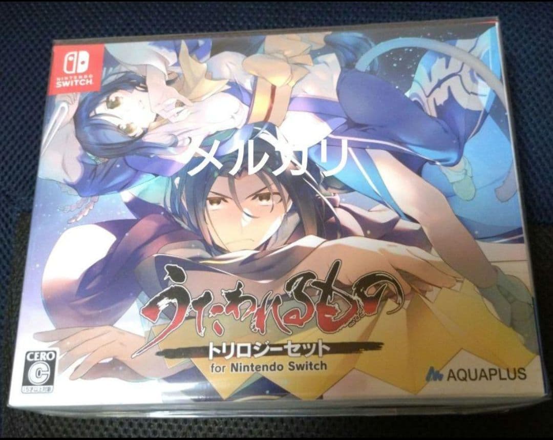新品未開封 Switch うたわれるもの トリロジーセット.