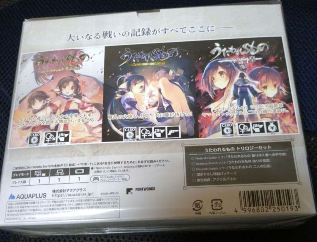 新品未開封 Switch うたわれるもの トリロジーセット.