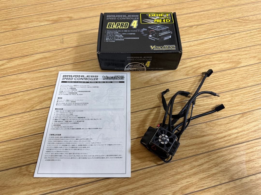 YOKOMO BL-PRO4 ESC プログラマー付き