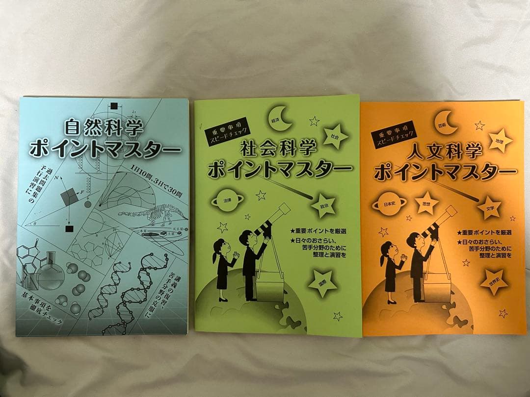 公務員試験対策本セット