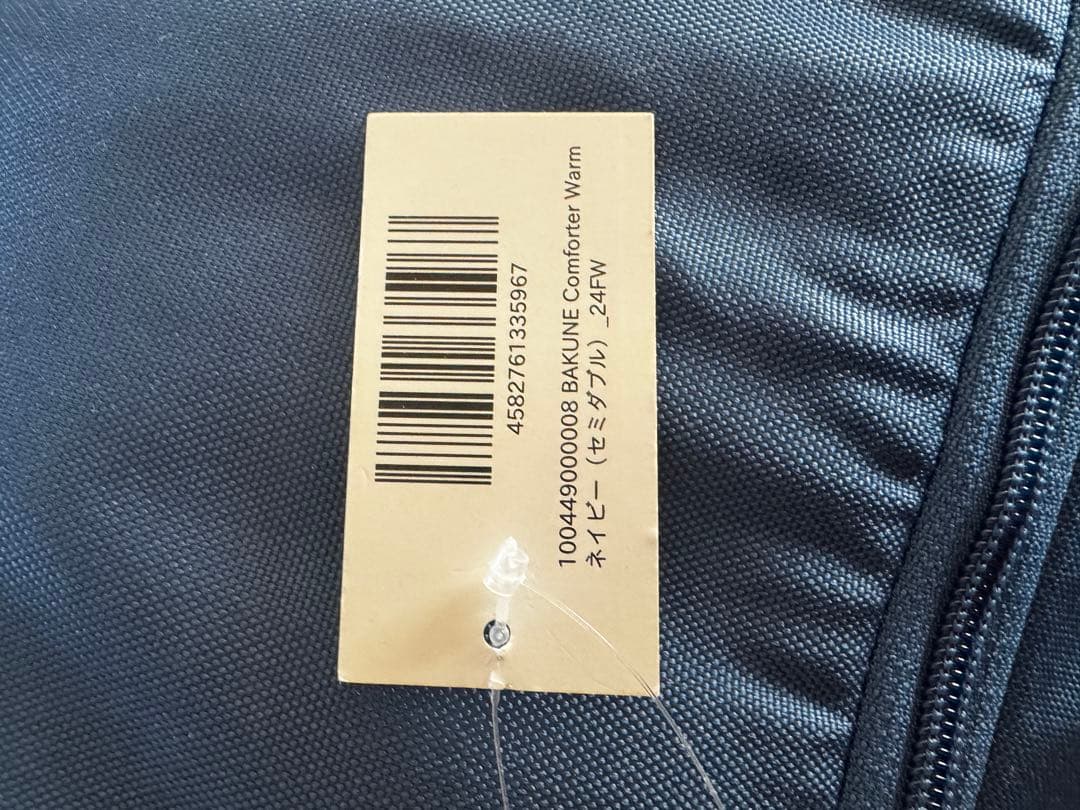 【真冬用掛け布団】BAKUNE Comforter Warm ネイビーセミダブル