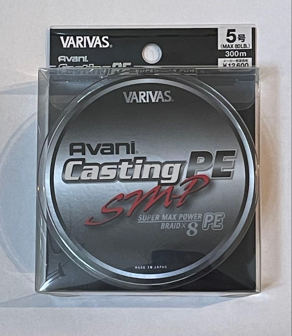 バリバス アバニ キャスティングPE SMP 300M 5号