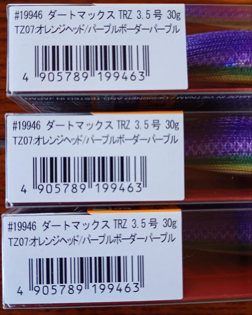 ダートマックス TRZ 3.5号 30g ＴＺ07