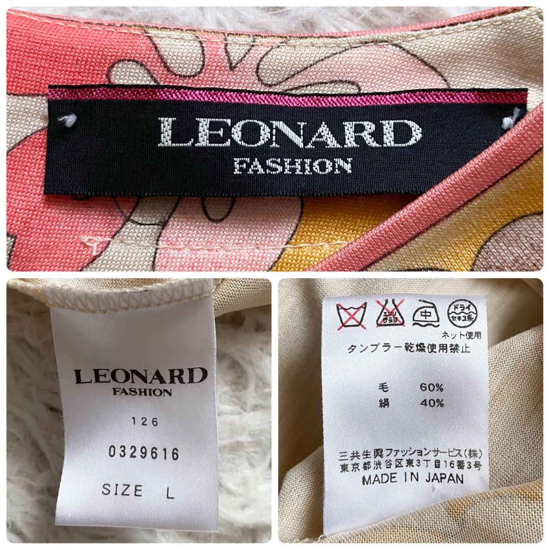 極美品■レオナール　シルク　花柄　長袖トップス　上品　日本製　L