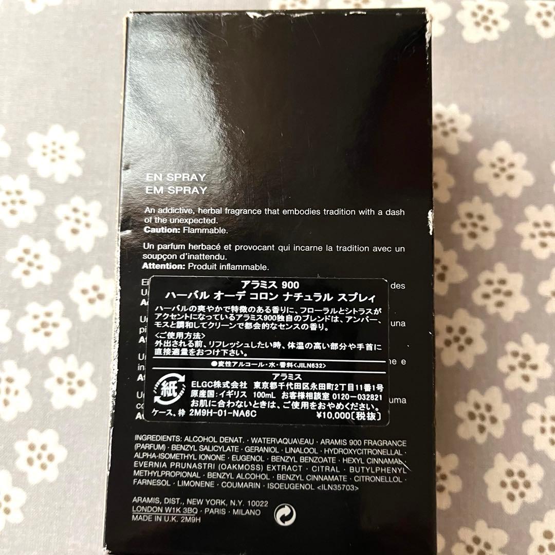 希少★アラミスAramis 900 ハーバルオーデコロン100ml香水コロン