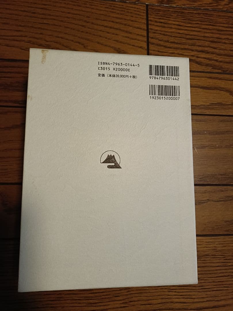 インド文化と仏教思想の展開 2巻セット