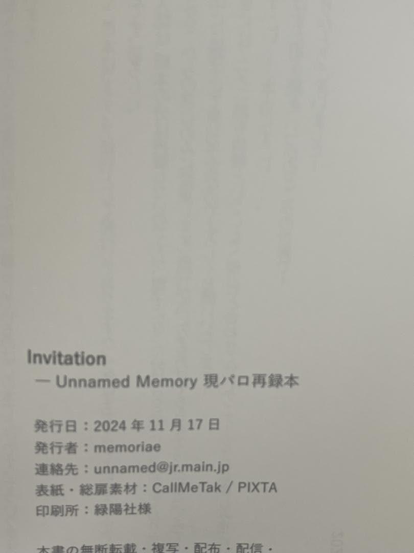 古宮九時／Unnamed Memory 4冊＋書店SS★虚ろ月、DVD初回限定
