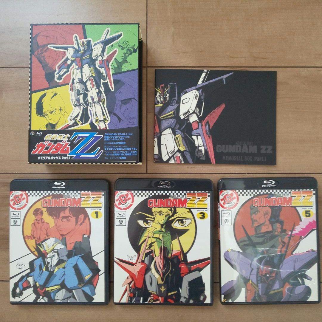 機動戦士ガンダムZZ メモリアルボックスPart1&2セット