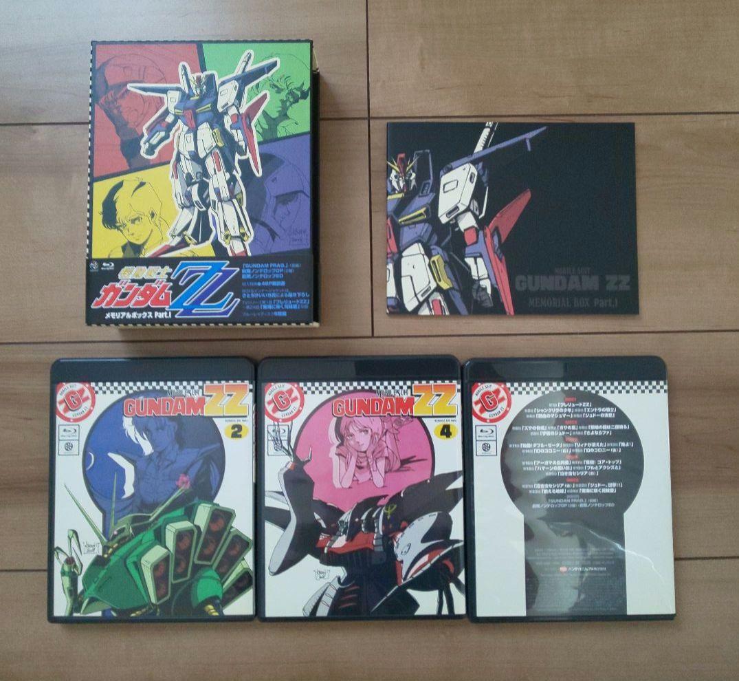 機動戦士ガンダムZZ メモリアルボックスPart1&2セット
