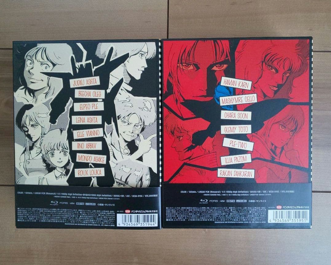 機動戦士ガンダムZZ メモリアルボックスPart1&2セット