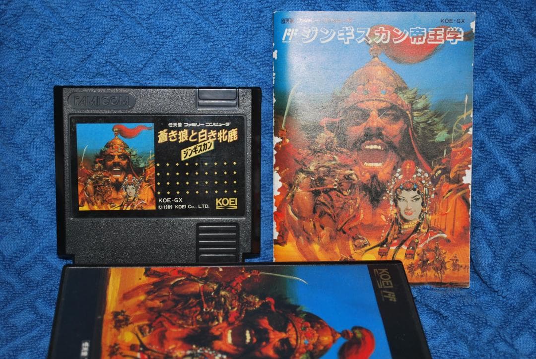 ファミコンソフト「ジンギスカン帝王学」中古動作品の出品です。