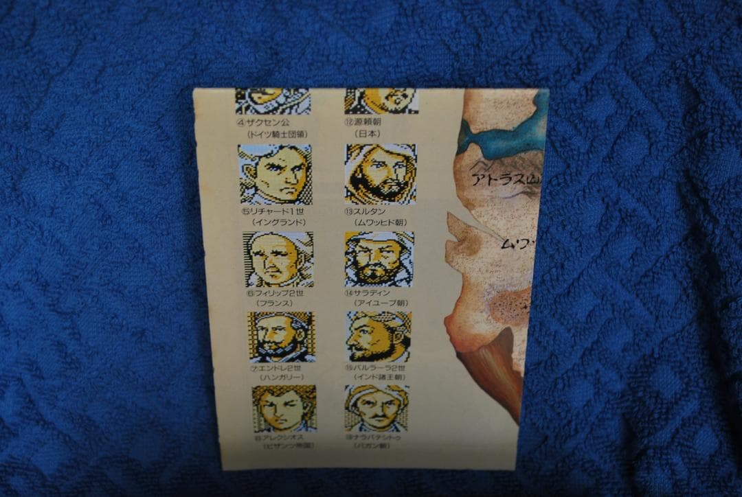 ファミコンソフト「ジンギスカン帝王学」中古動作品の出品です。