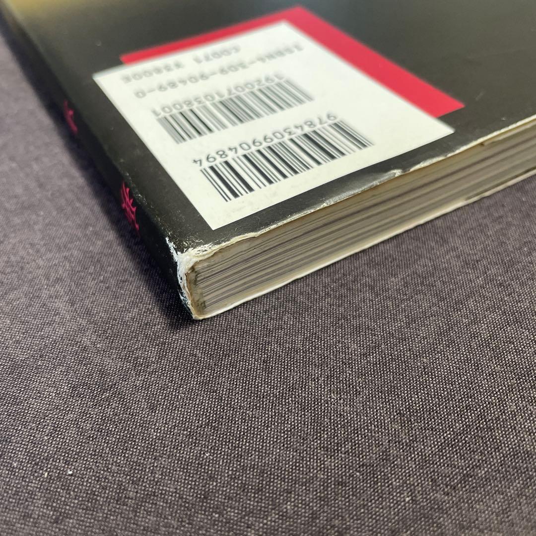 【初版】佐伯俊男 「痴虫」