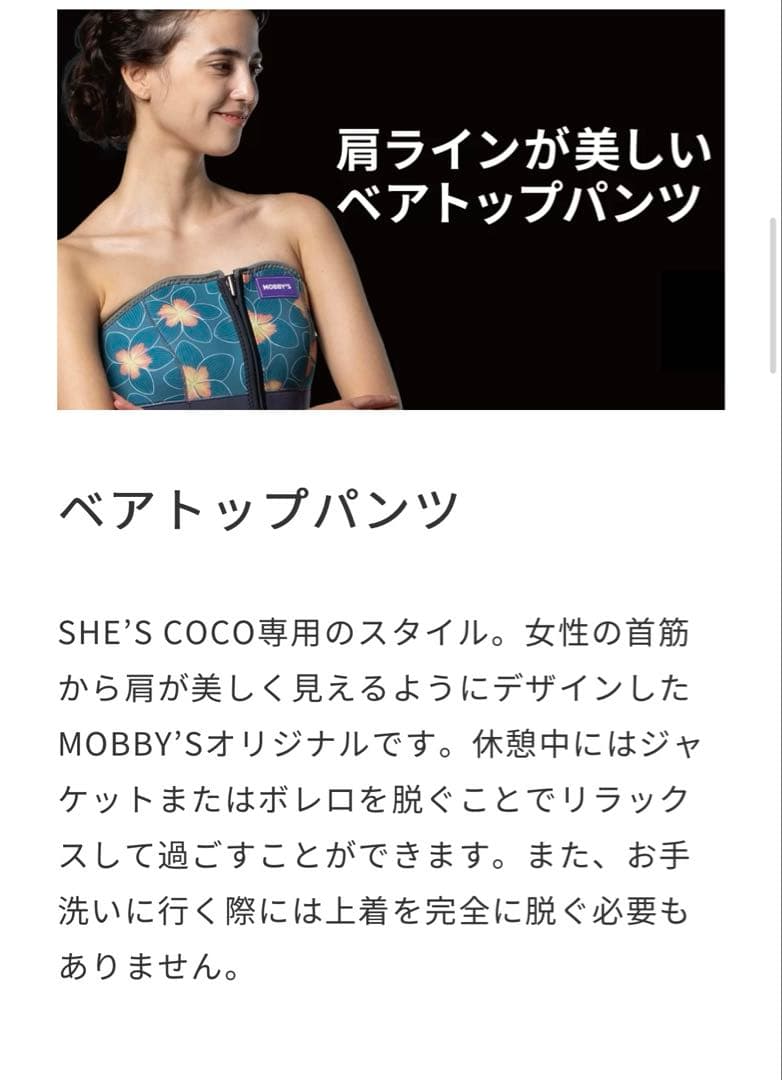 モビーズ ウエットスーツ ツーピース　SHE'S COCO 上下セット