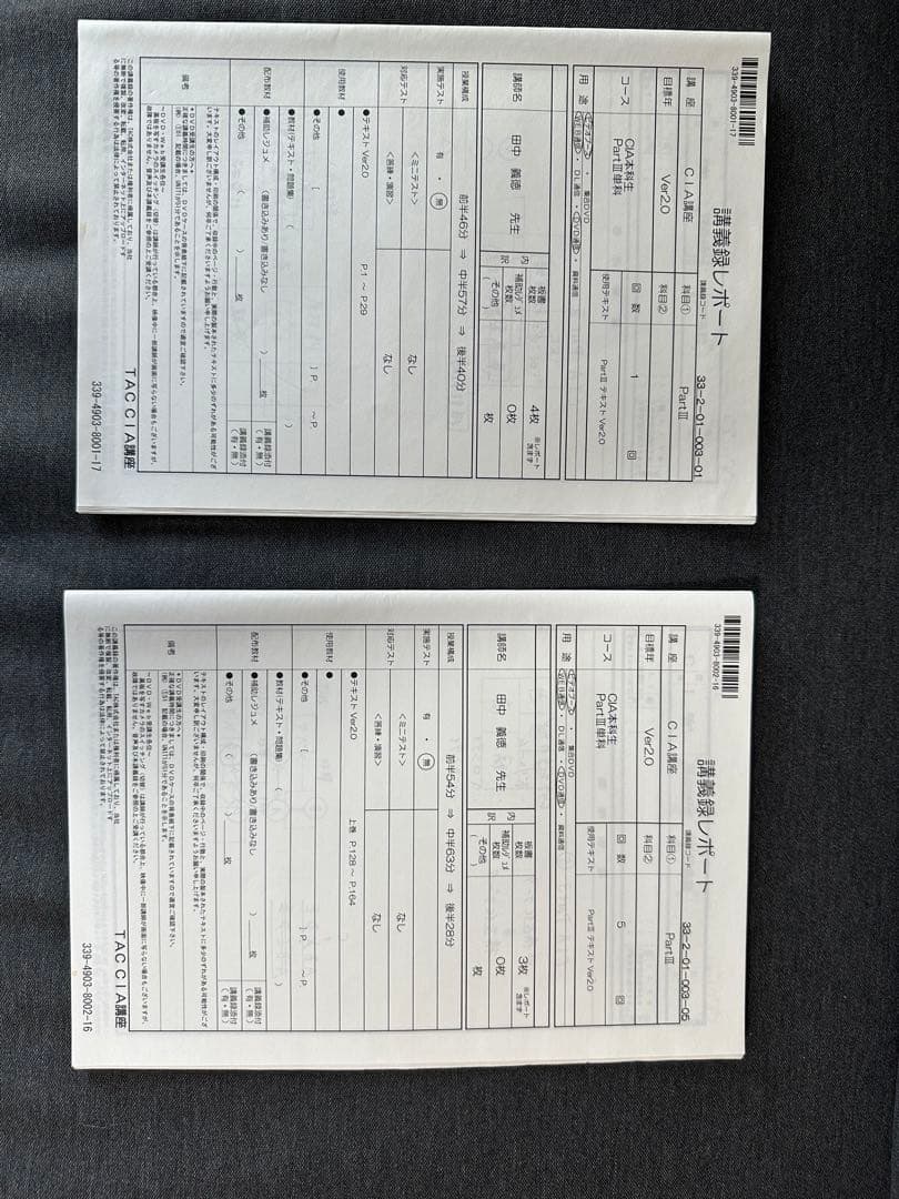 公認内部監査人試験CIAパート 3 TACテキスト・問題集・DVD