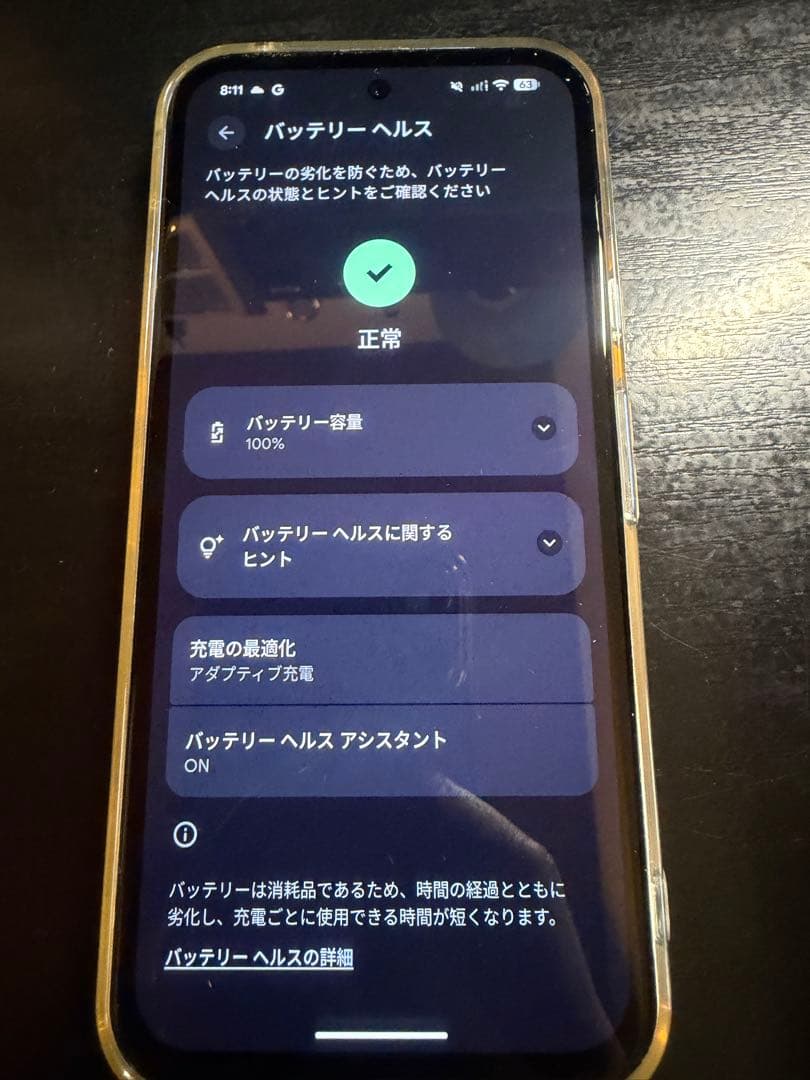 値下げ！　Google Pixel 8a 青色 本体