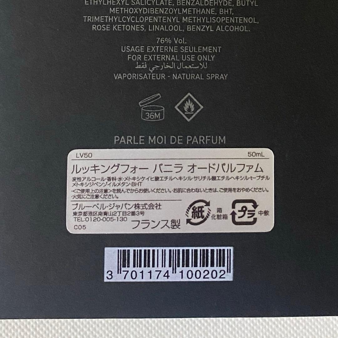 パルルモアドゥパルファム　LOOKING FOR VANILLA/43