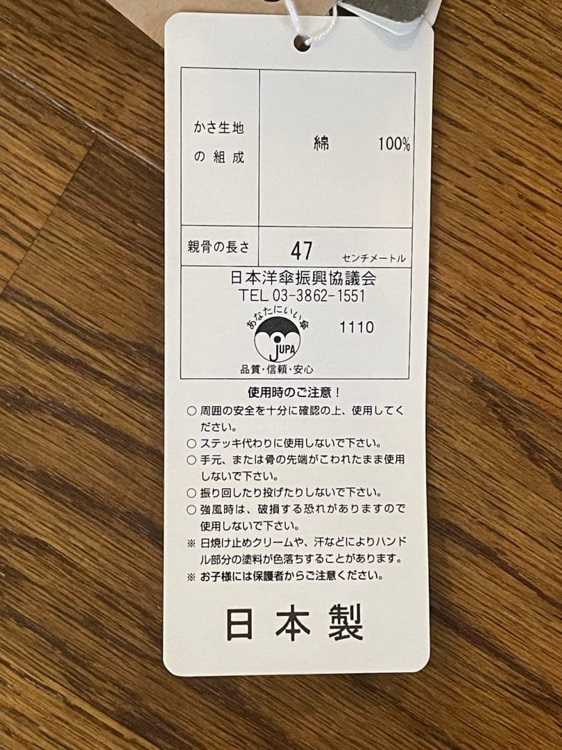 【新品・未使用】傳 tutaee(ツタエ)　ツタエノヒガサ　折り畳み日傘