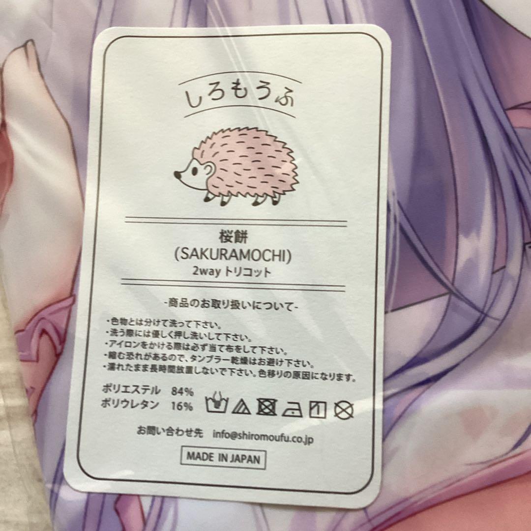 i*」様 新品未開封 TwinBox 抱き枕カバー 柊飛鳥 チャイナドレス 桜餅