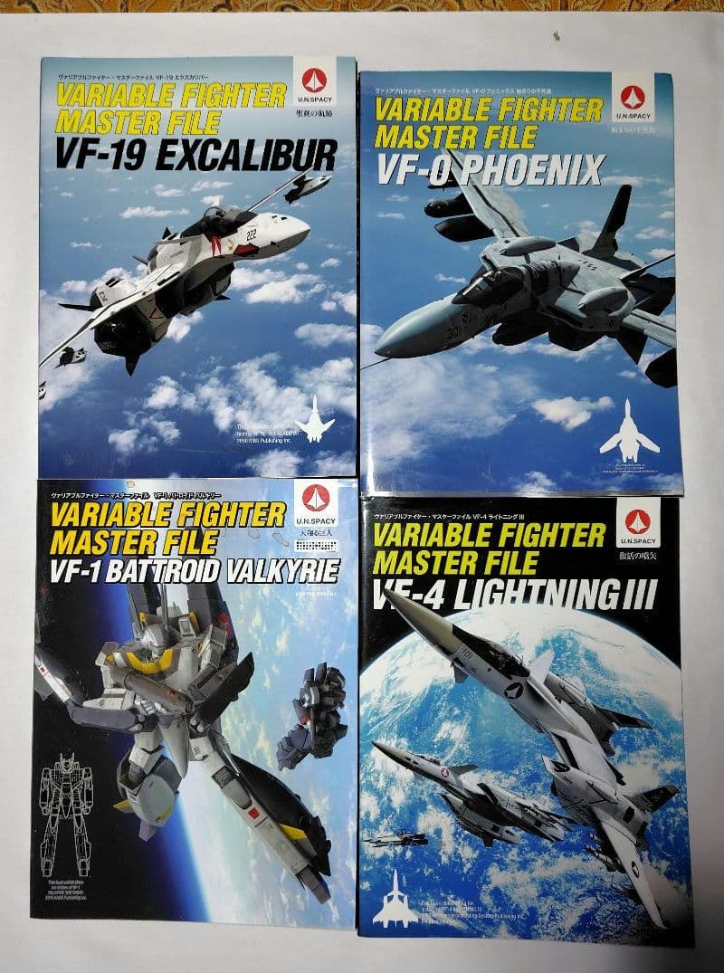 マクロス　ヴァリアブルファイター・マスターファイル　15冊セット