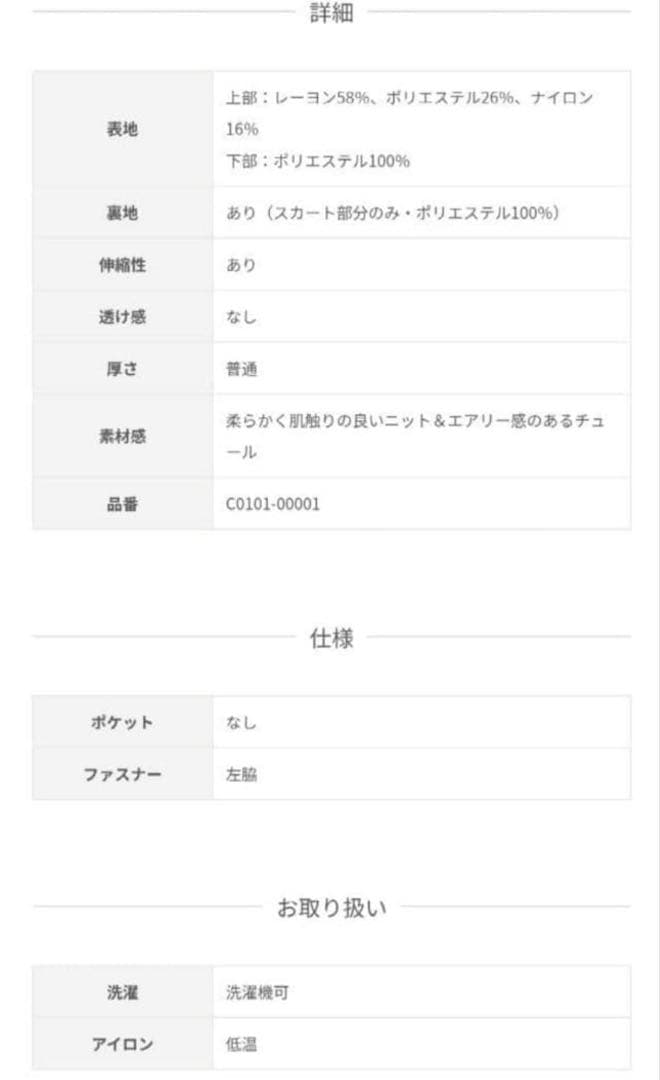 overE チュールドッキングワンピース　オフホワイト