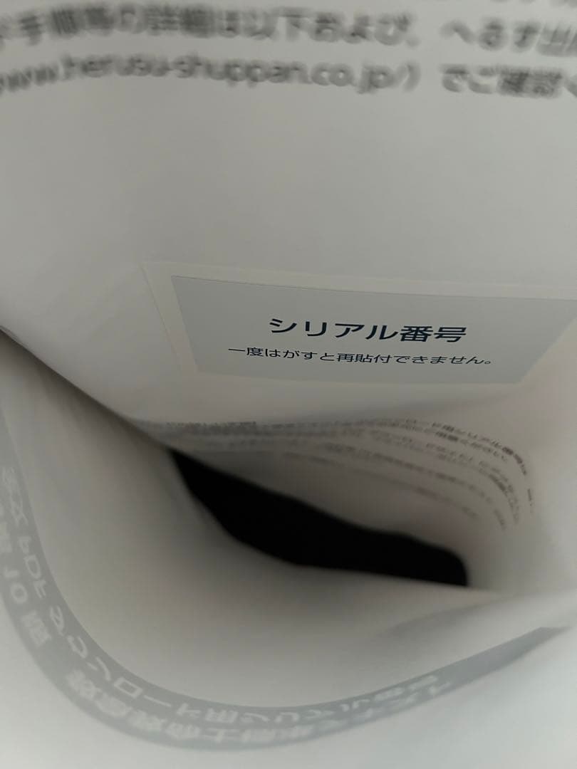 救急救命士標準テキスト第10版