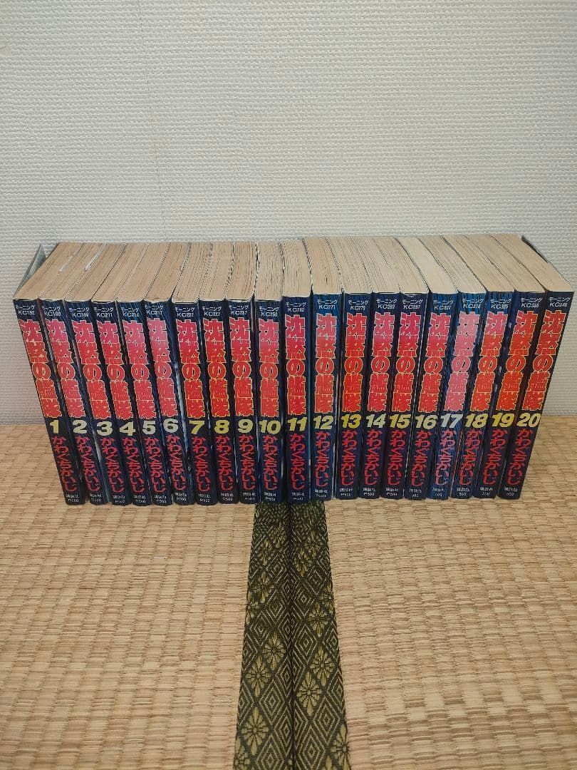 沈黙の艦隊 1〜32巻